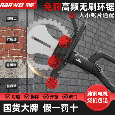 P新款切墙机混凝土切割机大功率高频无刷环锯割墙机手提式无尘锯