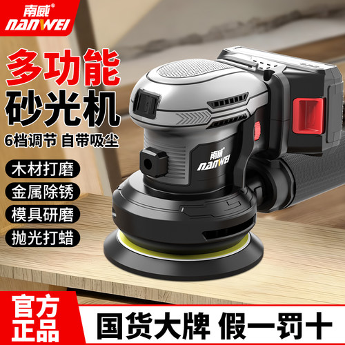 P南威电动砂纸机墙面打磨机砂光机木工干磨机多功抛光能腻子神器