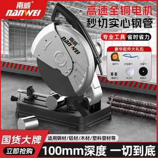 南威220v大功率切割机金属钢材木工专用家用小型多功能电锯型材机