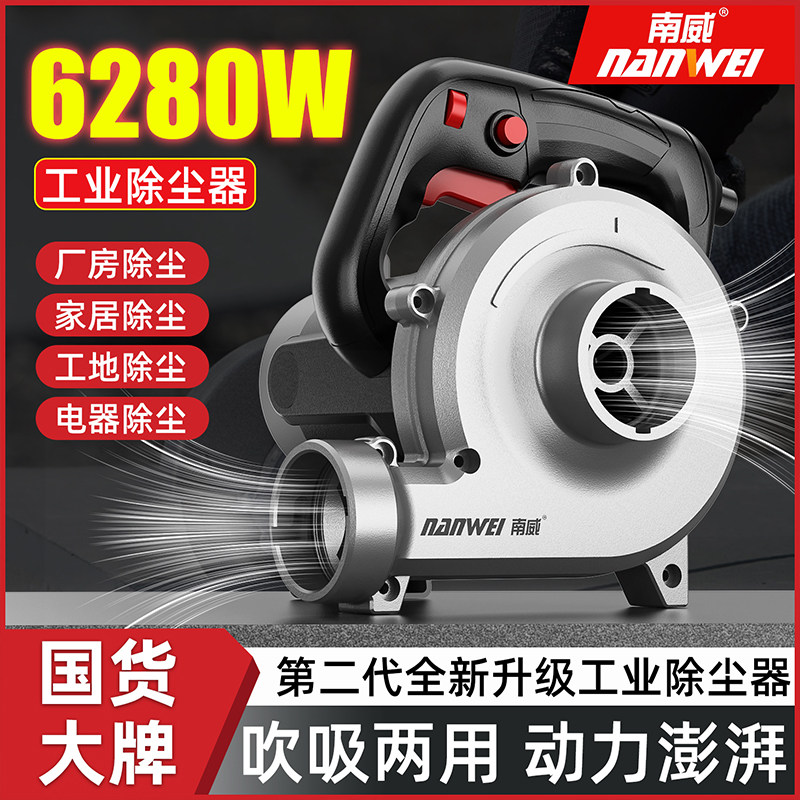 南威开槽机吸尘器大功率工业除尘器木工刨墙机打磨机布袋吹吸两用