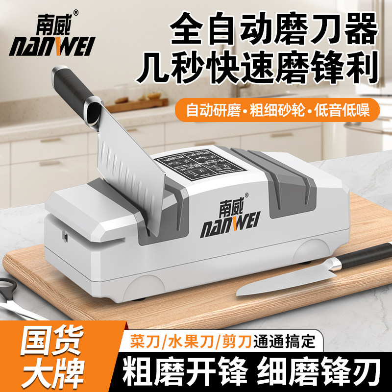 南威电动磨刀机快速磨刀石工具家用厨房菜刀全自动小型磨刀器图片