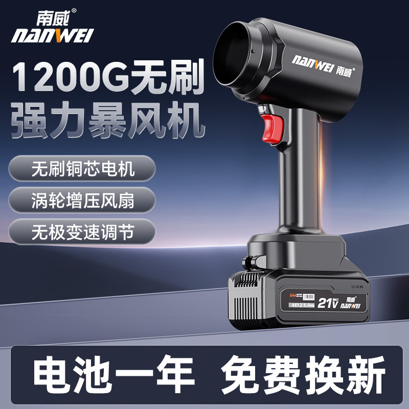 南威无刷强力吹风机大功率航模暴风机暴力涡轮风扇除灰尘手持吹雪