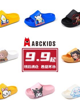 ABCKIDS拖鞋儿童夏全新特价清仓