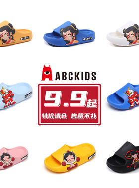 ABCKIDS拖鞋儿童全新特价清仓