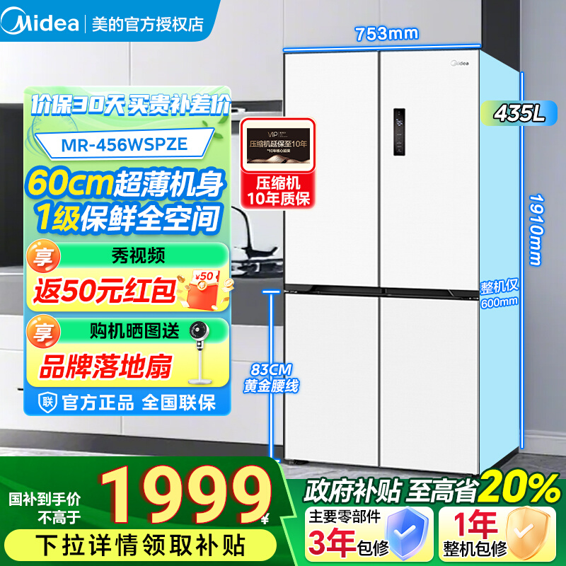 美的456十字对开四门白色空调