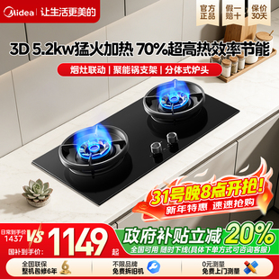 美 旗舰店QD529 燃气灶双边定时大火力家用灶具台嵌两用官方正品