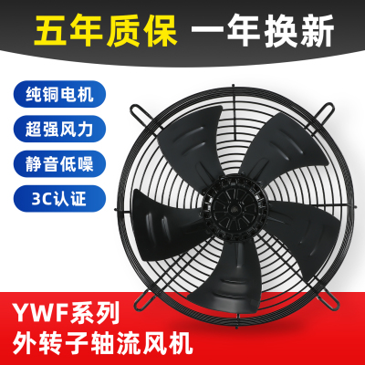 YWF4D/4E外转子轴流风机冷库风扇