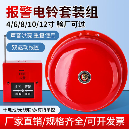 消防警铃220V手动火警报警电铃