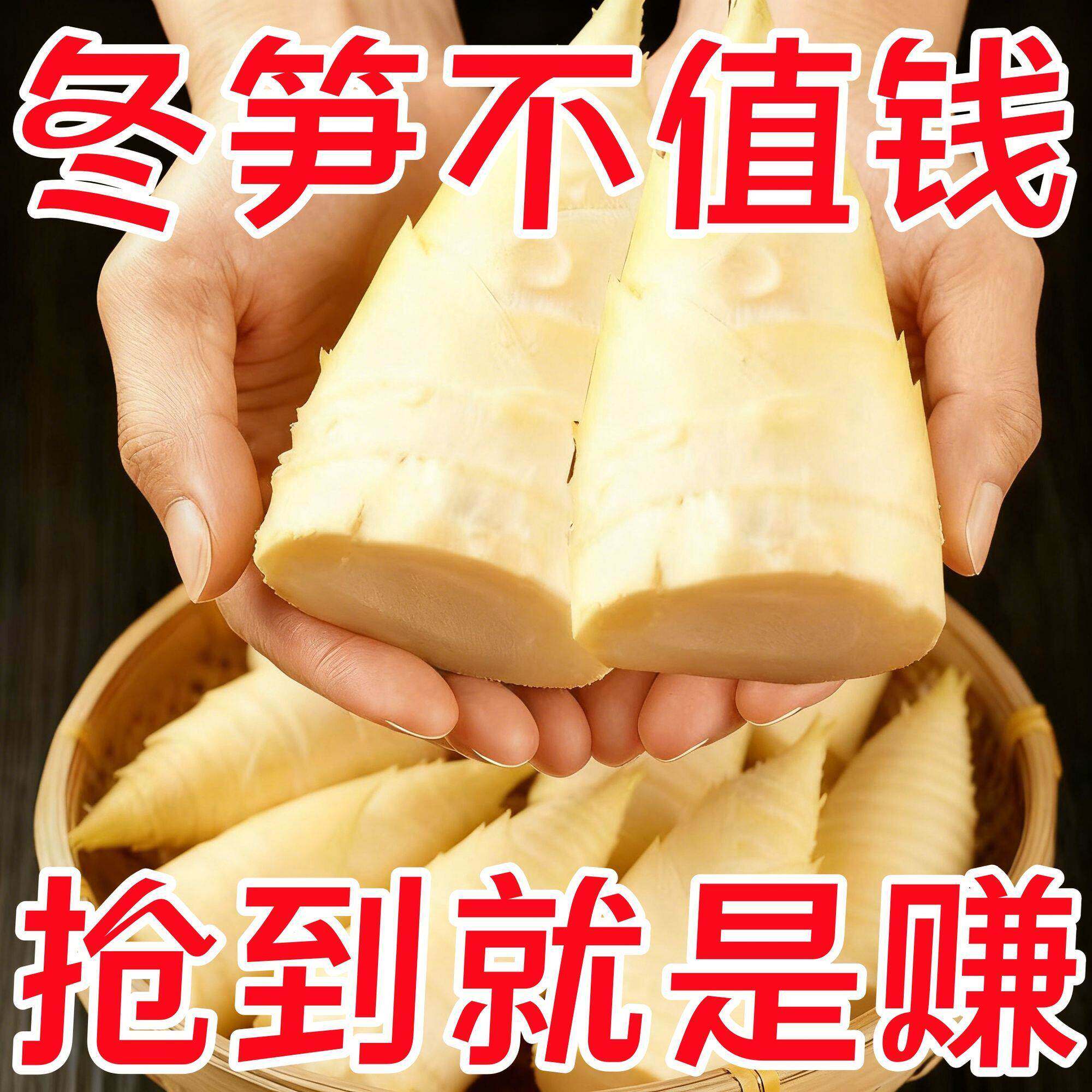 【正宗】新鲜冬笋野生竹笋清水水煮冬笋袋装火锅煲汤食材丽人膳补