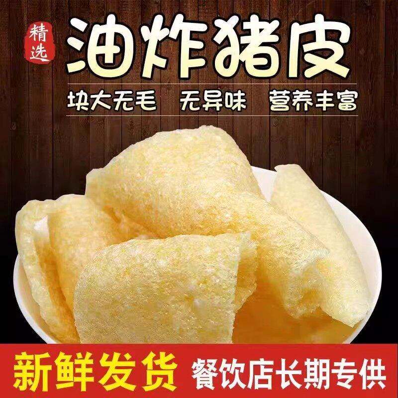 带肉炸猪皮酥脆油炸猪肉皮猪油渣扑肉猪皮卷干货零食潮汕特色小吃