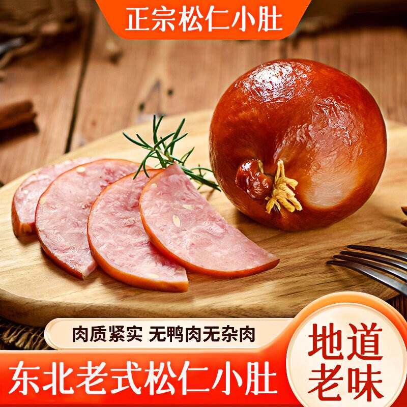 正宗松仁小肚东北特产小吃纯哈尔滨肉肚下酒菜300g卤味熟食即食