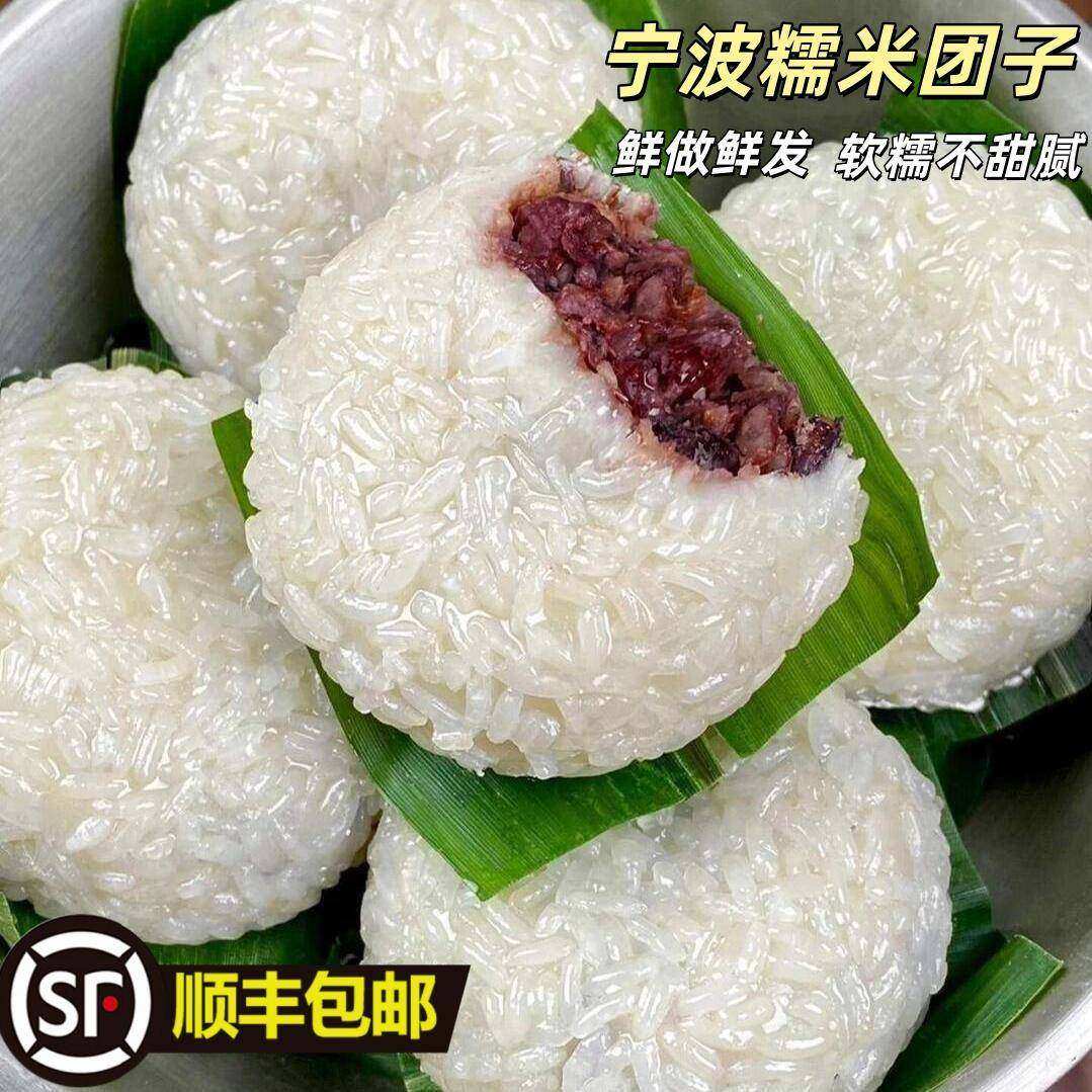 速发现货早餐团子宁波特产手工糯米团子粢毛团麻糍芝麻红豆沙糯叽