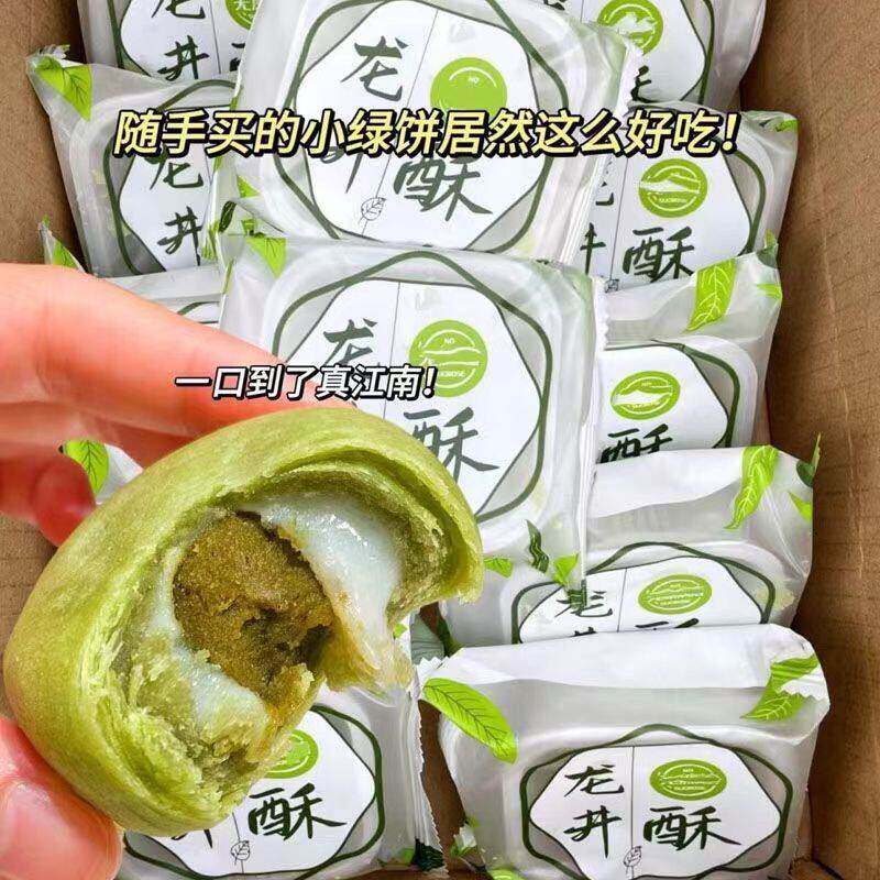 龙井茶酥饼网红零食抹茶糕点面包杭州风味特产休闲小吃茶点好吃