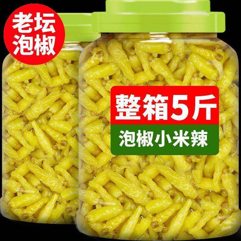 10斤泡椒小米辣云南特产泡椒水野山椒剁椒泡凤爪辣椒调料泡菜母水,粮油调味/速食/干货/烘焙,烧烤调料/腌料,淘宝优惠券,粉丝福利购,淘宝优惠卷