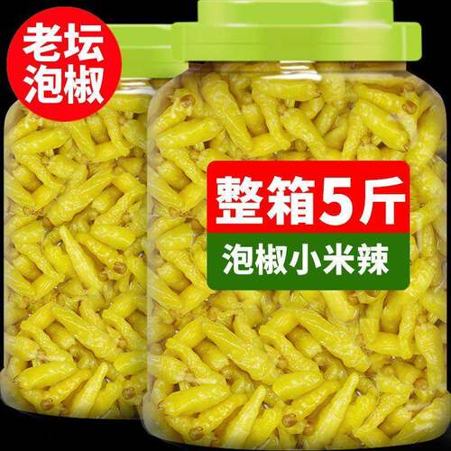 泡椒小米辣云南特产泡椒水野山椒剁椒泡凤爪辣椒调料泡菜母水
