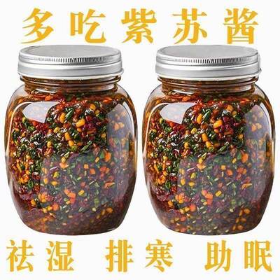 正宗紫苏酱紫苏酱原味老牌子正品紫苏酱新鲜香辣拌面拌饭神器素食