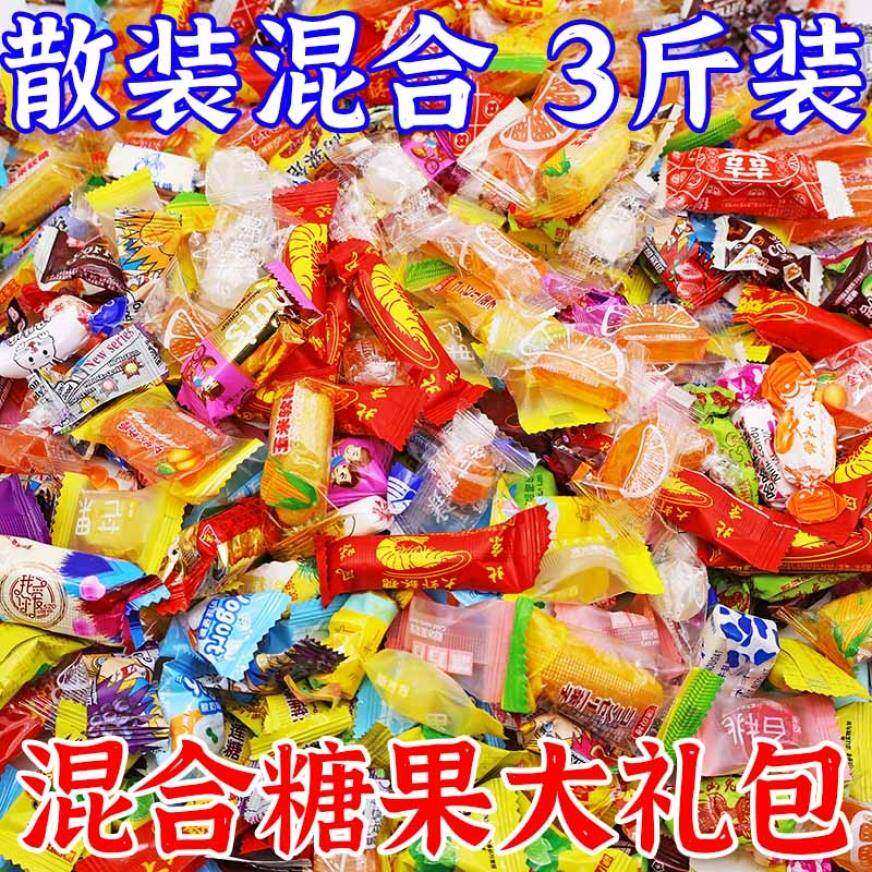 【混合糖果】多种糖果一大包硬糖软糖混合口味多种类糖果组合袋装