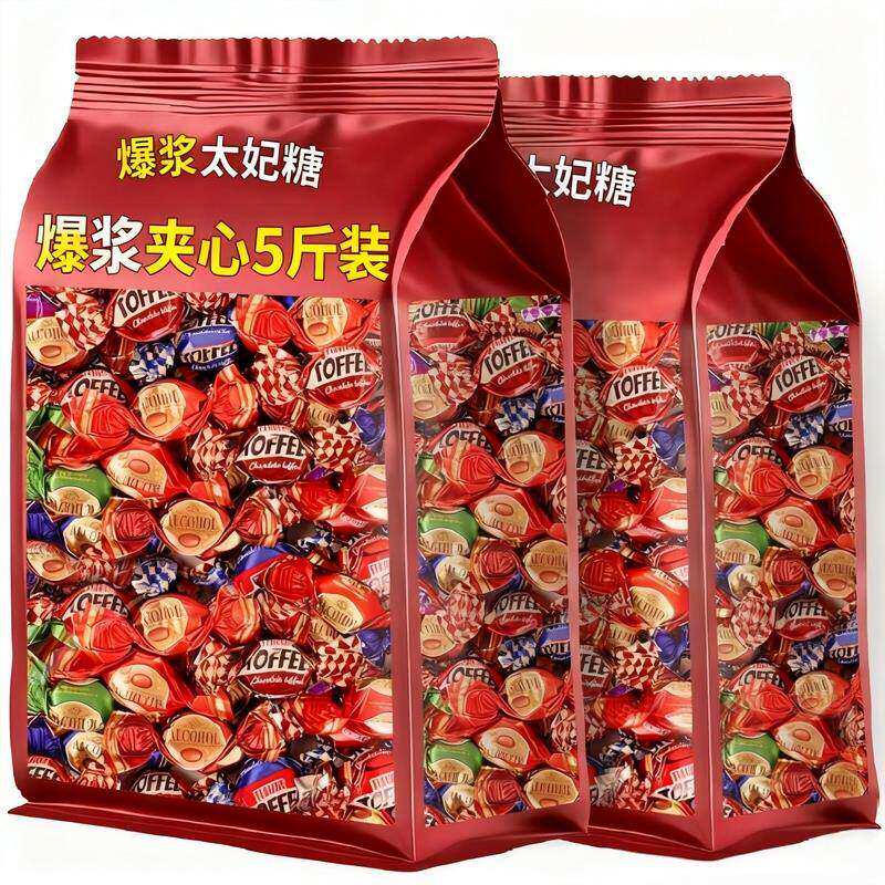 太妃糖单独包装散装软糖焦糖夹心糖果喜糖批结婚专用过年发年货发