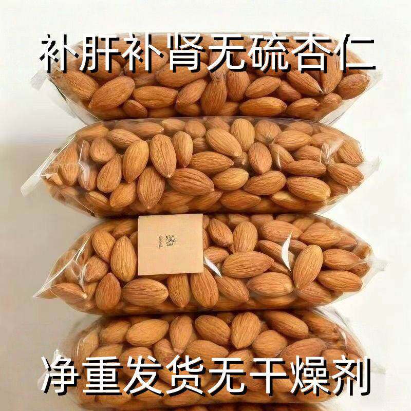 新疆甜杏仁去壳甜杏仁大扁杏仁正宗甜杏仁原味杏仁原味无添加硫熏