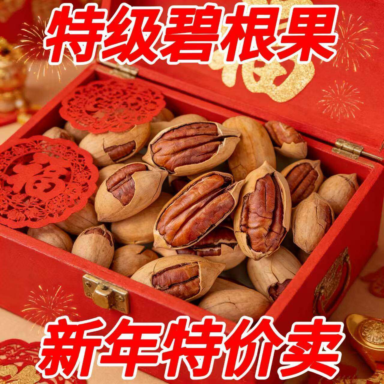 新货碧根果长寿果奶油味袋装无干燥剂干果坚果休闲薄皮零食价