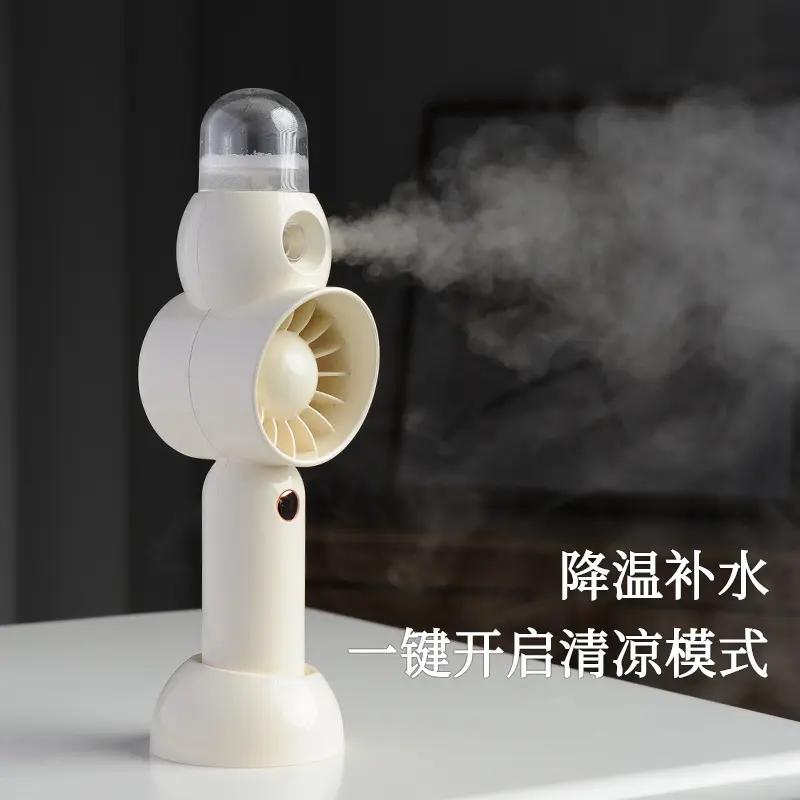 新款补水手持喷雾风扇ub充电桌面电风扇随身小风扇礼品USB3档XFS
