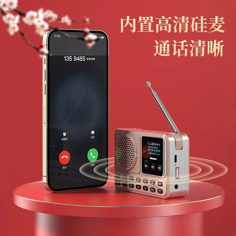 纽曼Newmine）MX28老年人专用便携式迷你全波段随身听播放器音箱