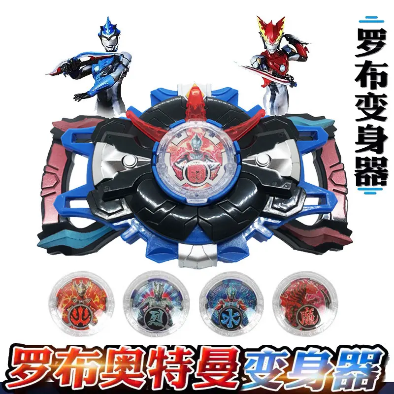 萝布变身器水晶套装陀螺仪武器罗索布鲁召唤器光轮少儿玩具铜动物