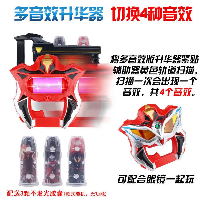 套装卡片器仪升华召唤捷德赛罗男器变身器玩具千兆眼镜纽扣菩提