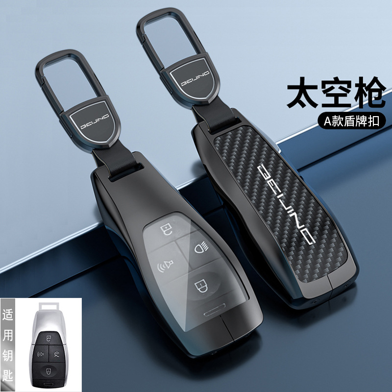 北京BJ40钥匙套X7魔方F40智道U5plus北汽U7包BJ80/eu5扣eu7保护壳