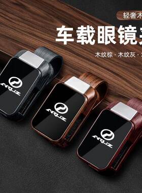 适用于北鹿大ARUZ车用眼镜架卡片票据夹汽车遮阳板多功能收纳便携