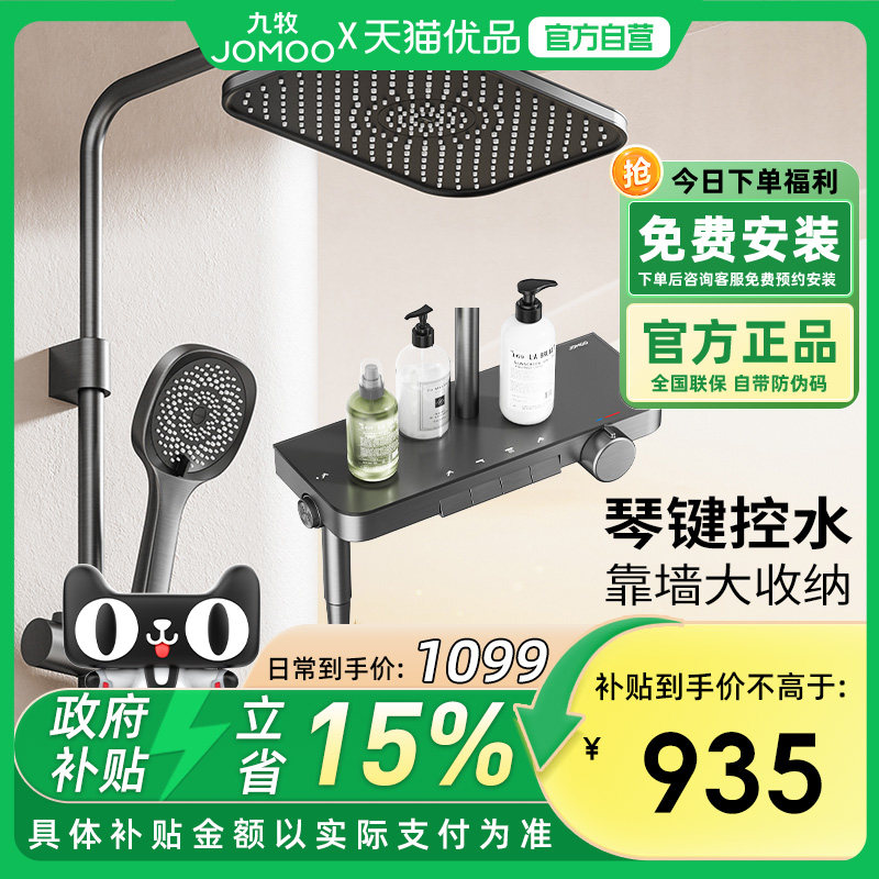 ������ԡ������װ��ԡ������ȫ��ϴԡ��������ͷ��ԡ������36677 602.65Ԫ