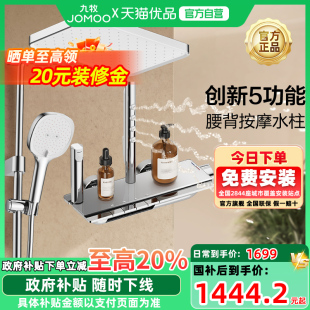 家用26192 政府补贴 九牧卫浴恒温增压淋浴花洒套装 全铜一体式