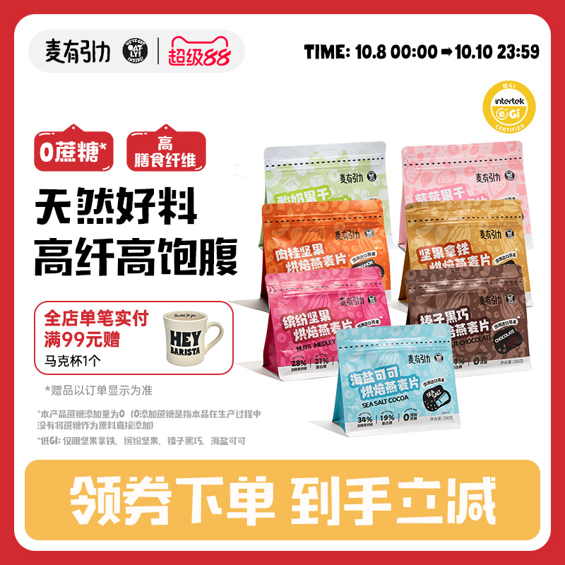 高饱腹 高膳食纤维 含优质蛋白 0蔗糖添加