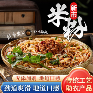 湖南特产衡阳耒阳新市米粉自制早餐圆细中粗半干榨粉现做真现发