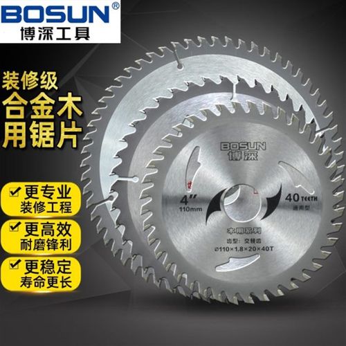 /木工切割磨h机切割新款合金装修级M角深片圆锯铝7寸博片