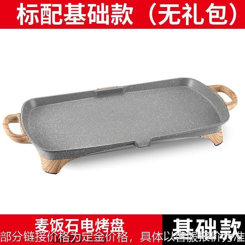 烧烤炉家用电g烤盘韩式无烟烤肉锅铁板烧不粘烤架商用多功能烤肉