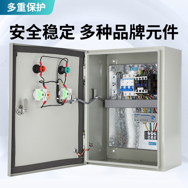 通风机控制箱三相l电机按钮启停电控箱水泵开关缺相保护器排烟配,电子/电工,配电控制柜/控制箱,淘宝优惠券,粉丝福利购,淘宝优惠卷