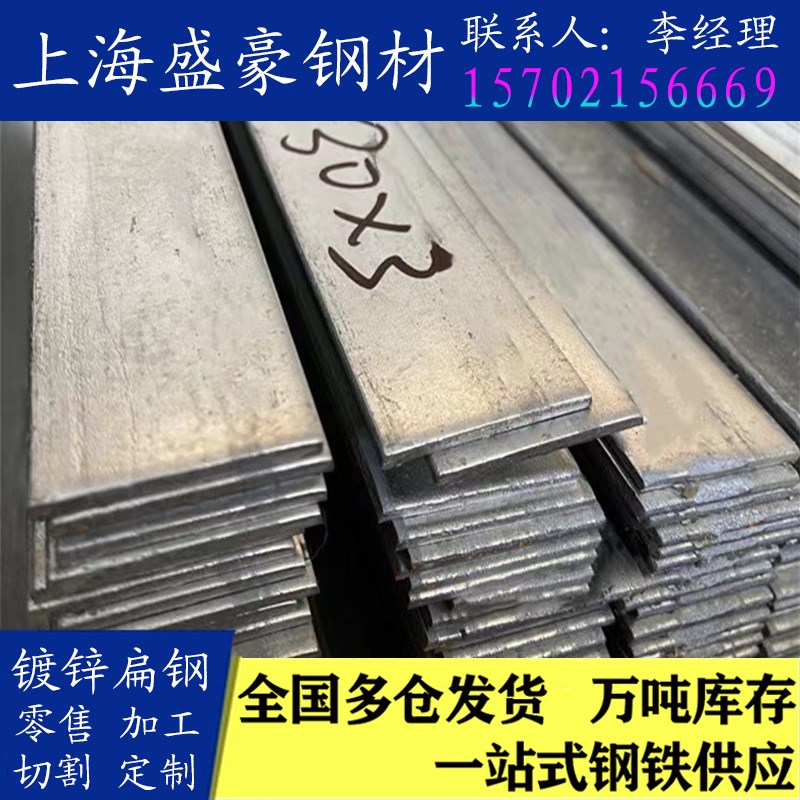 镀锌扁钢高锌层扁铁30x3 40x3 50x4 6E0x5 70x6 80x10接地铁条扁