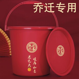 喜字塑料桶乔迁新居带盖子u水桶家用米桶结婚陪嫁子孙桶搬家用品