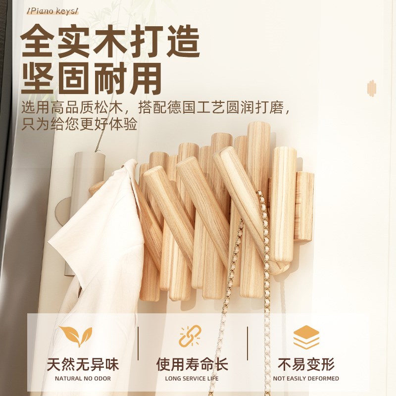 钢琴键挂衣架实木进门入户墙上壁挂免打孔卧室玄R关挂钩门口衣帽