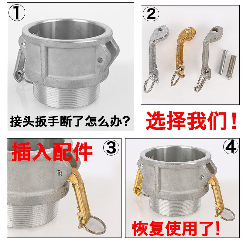 快速接头阴端铜不锈钢耳朵卡u扣手柄把手配件铝合金C型2寸3扳把式