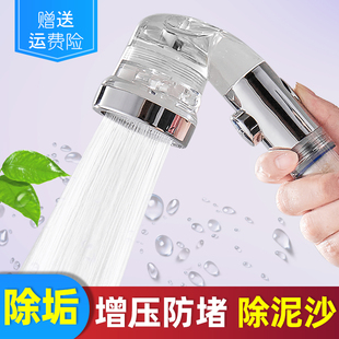 防堵塞花洒喷头增压过滤水垢泥沙美肤涡轮加压宿舍W家用透明淋浴