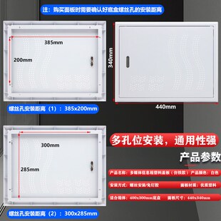 家用弱电箱塑料面板盖暗装4v0*30多媒体信息箱盖板网络智能箱盖板