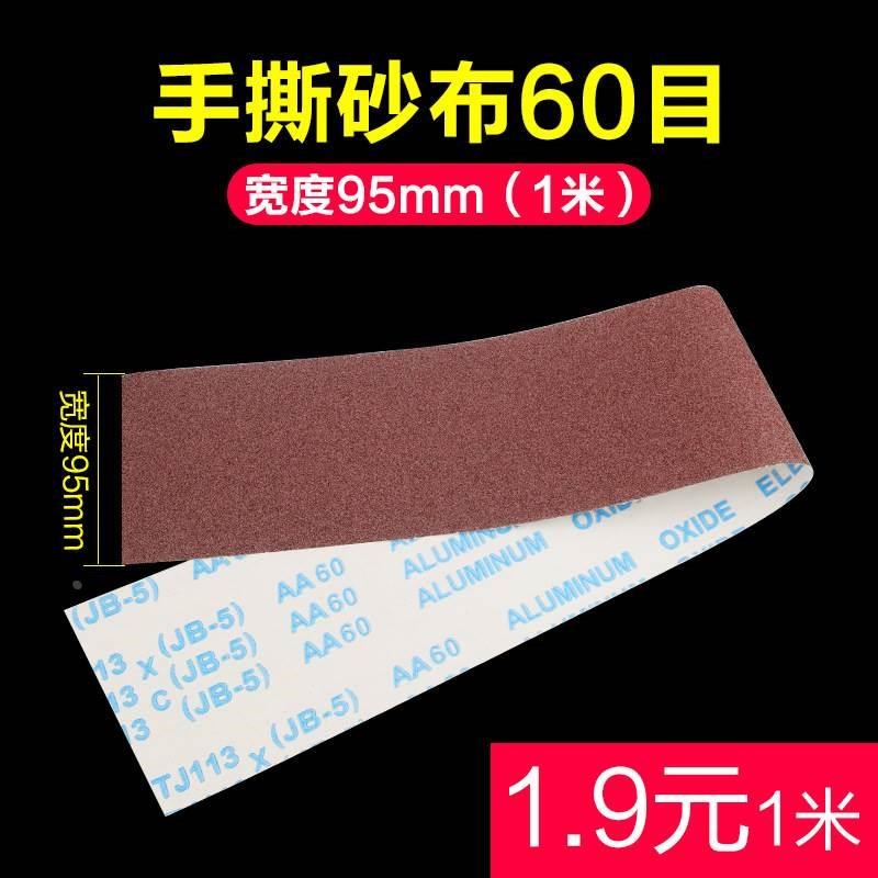 砂布卷TJ118手撕软布卷木工家具油漆打Q磨砂带砂皮砂纸抛光