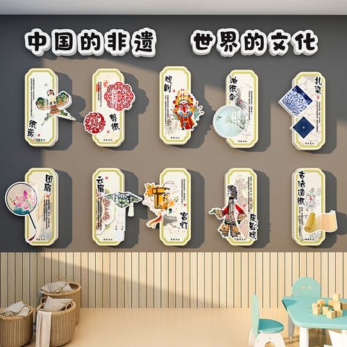 幼儿园环创非遗传统文化主题x墙面装饰材料布置成品大厅楼梯背景
