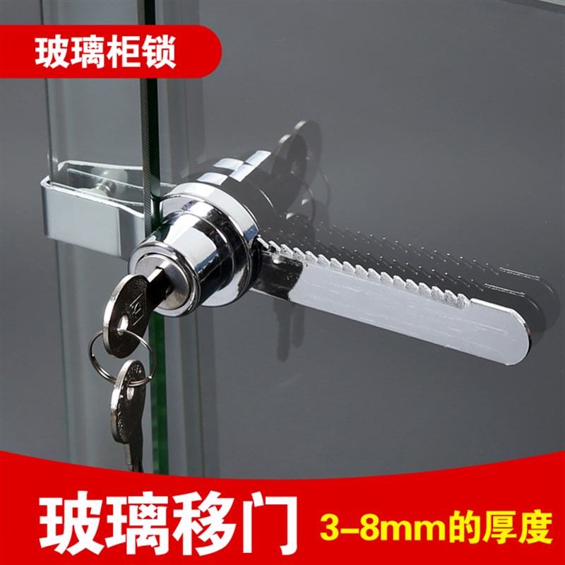 玻璃柜锁 商场展示柜门r锁单双门橱窗锁手机柜台锁双开玻璃酒柜锁