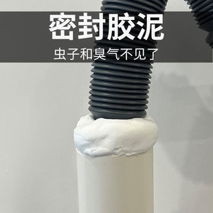 空调孔密封胶泥i填缝堵洞防虫防水耐高温家用下水道填充修补堵墙