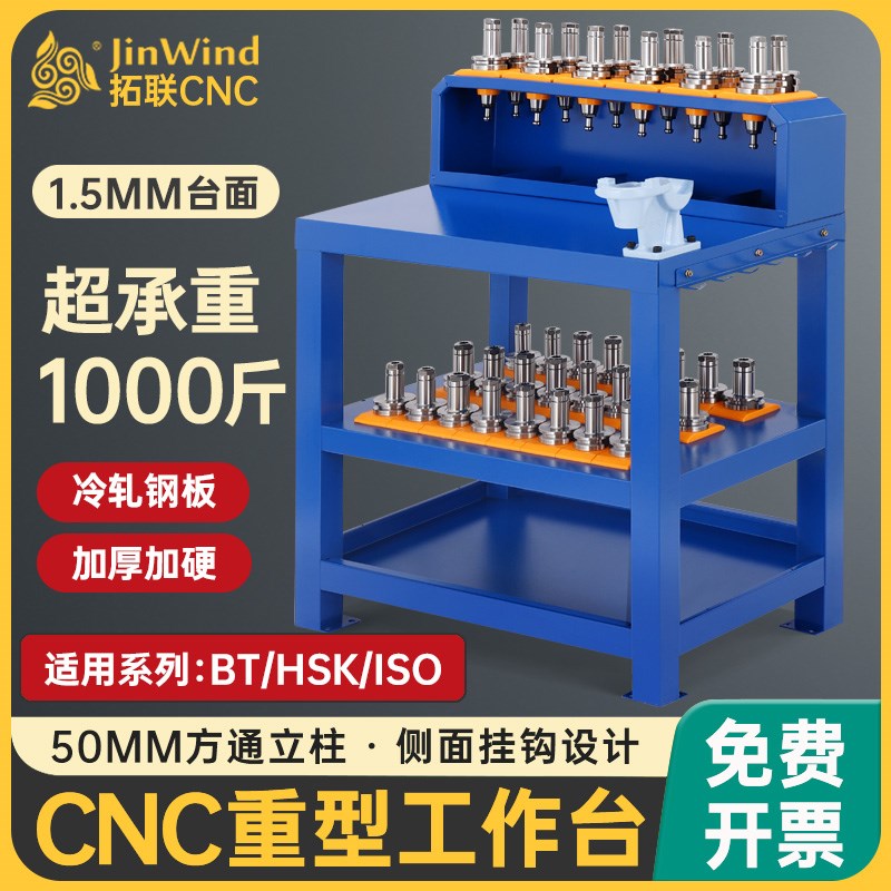 cnc加工中心辅助工作p台数控收纳柜bt30重型管理车bt40装刀架多层
