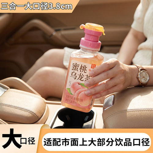 矿泉水饮料瓶三合一吸管转换头