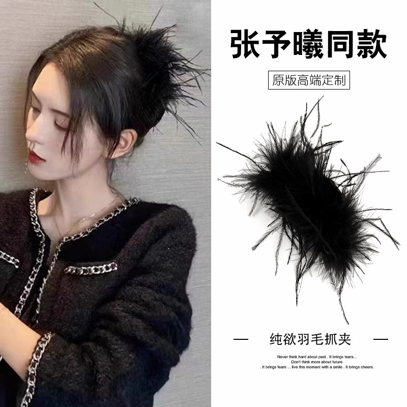 黑色羽毛抓夹女2025新款高级感气质鸵鸟毛毛发夹后脑勺发抓子头饰